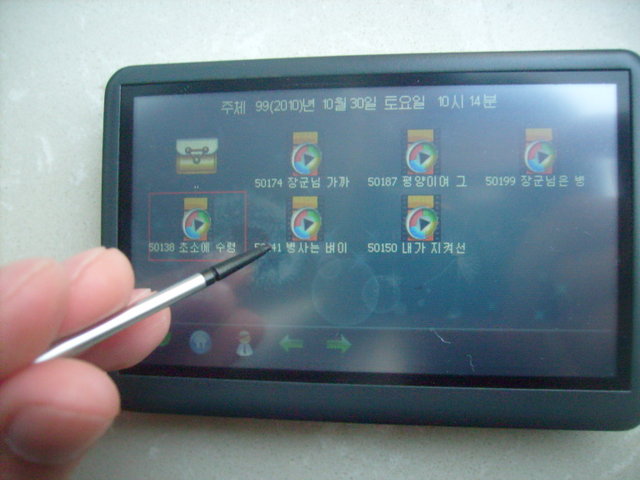North Korea gets a new PDA