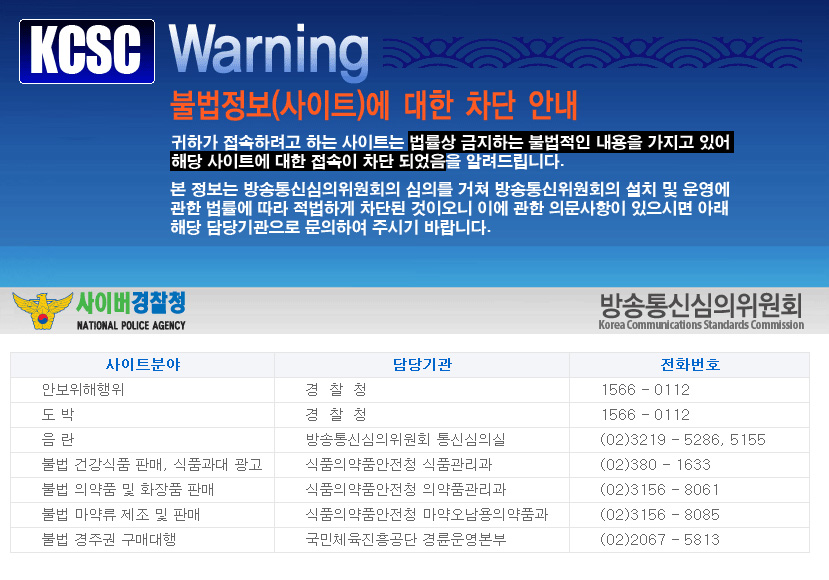 South Korea steps up blocking of DPRK sites
