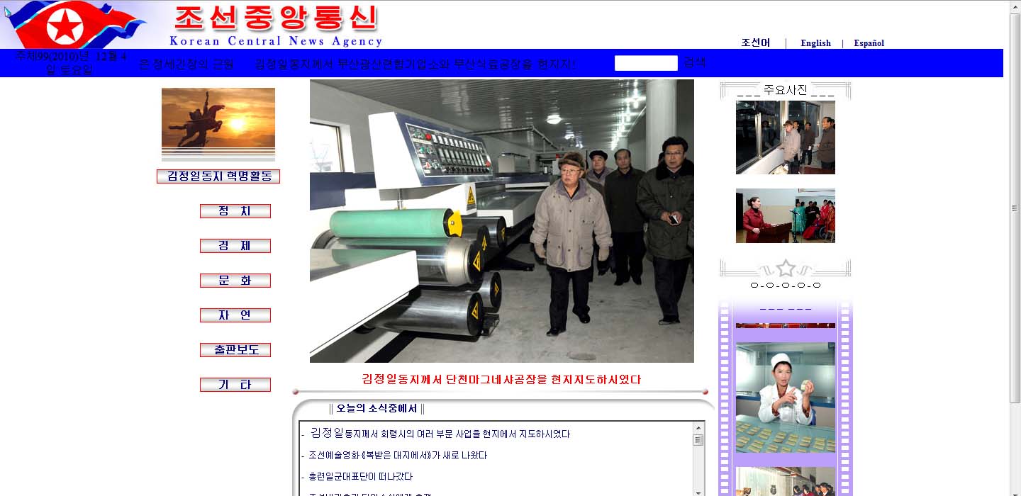 KCNA confirms website, new address