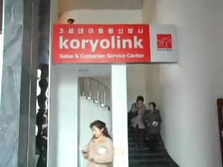 3G Internet service said to resume in Pyongyang