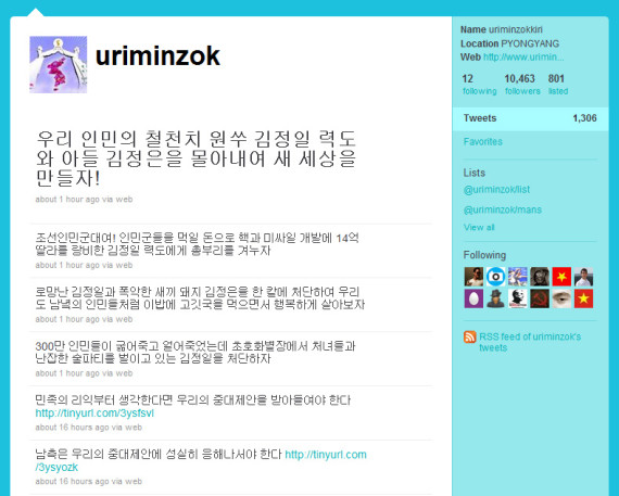 110107-uriminzokkri