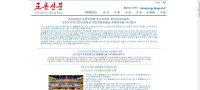 Rodong Sinmun website