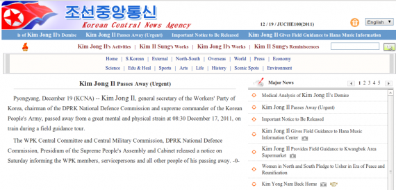 111218-kim-kcna-urgent
