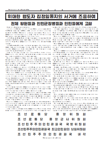 111220-rodong-2