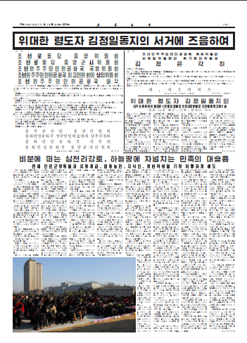 111220-rodong-4