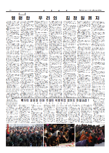 111220-rodong-5