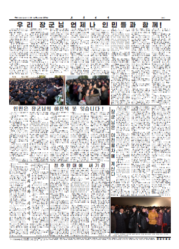 111220-rodong-6