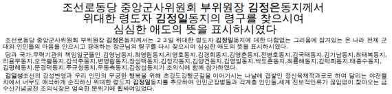 111224-font-rodong
