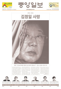 Joong-ang Ilbo, Seoul, Dec. 20
