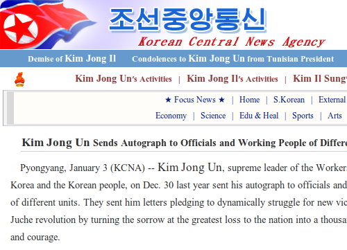KCNA website adds Kim Jong Un section