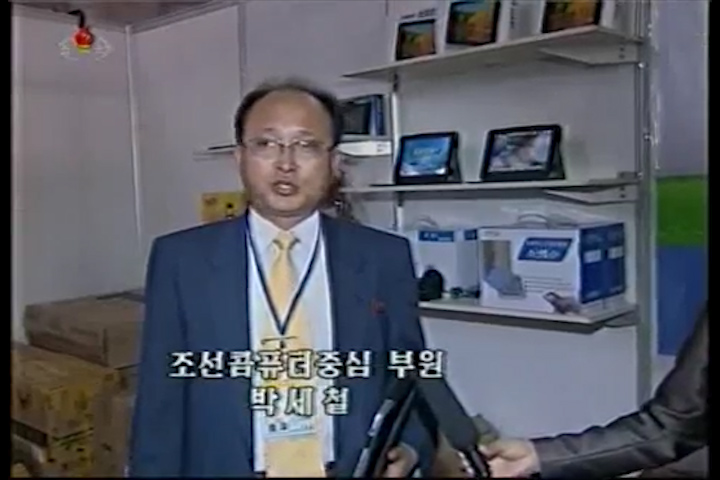 Samjiyon Android tablet debuts at Pyongyang trade fair
