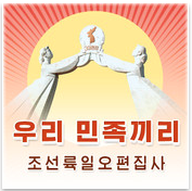 North Korea: The Podcast