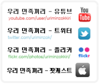 130320-uriminzokkiri-05