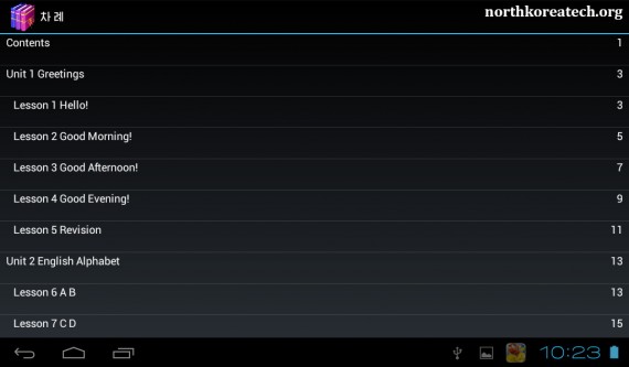 Learning English on the Samjiyon tablet