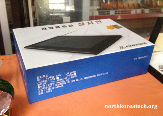 The Samjiyon tablet computer sits in a Pyongyang gift shop.