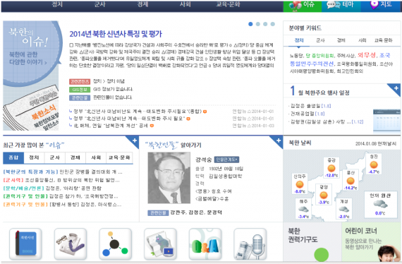 The home page of the North Korea Information Portal