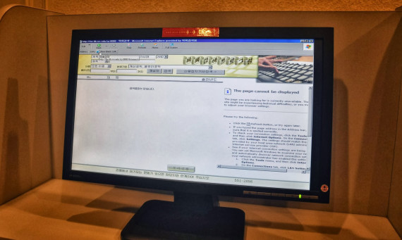 A computer terminal at Pyongyang University of Science and Technology shows a web page (Will Scott)
