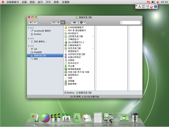140130-redstar-applications