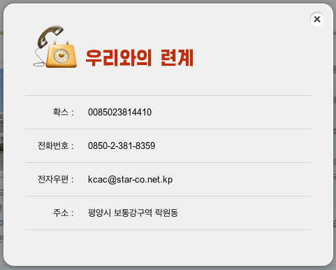 140717-kac-phone