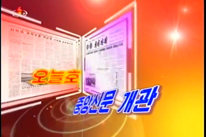 A new look at newspapers on KCTV
