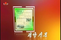 140812-kctv-pyongyang