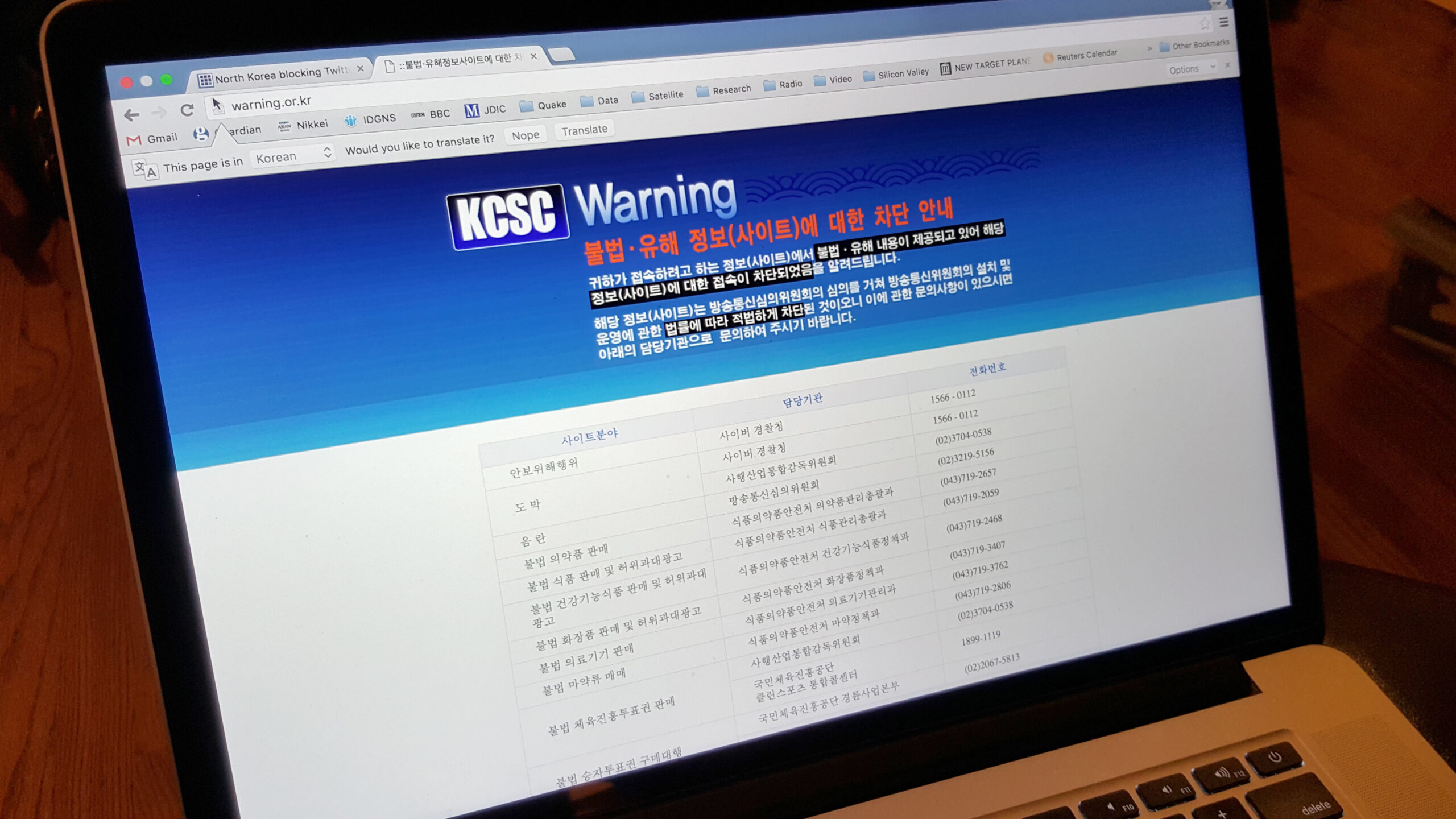 North Korea blocks Twitter, South Korea blocks me