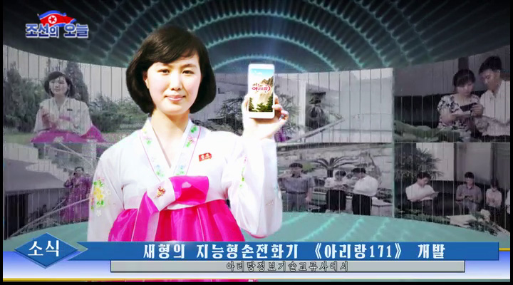 Arirang 171 smartphone unveiled
