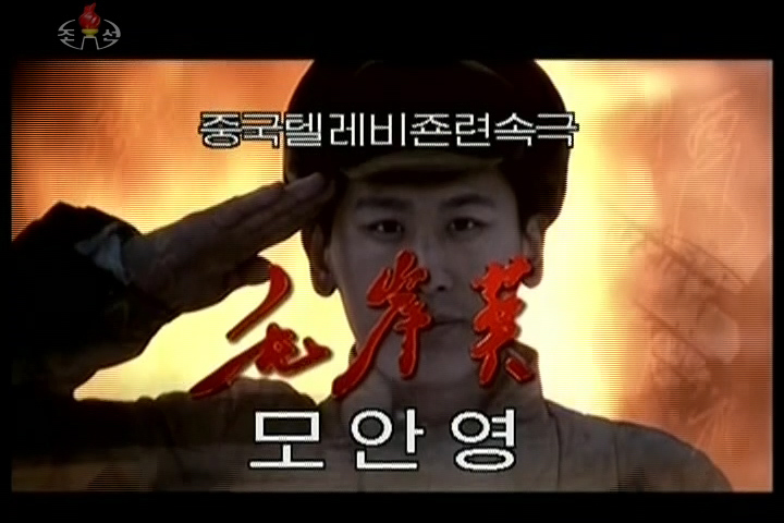 KCTV airing multi-part Chinese drama series