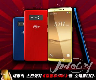 A new smartphone from an unknown company