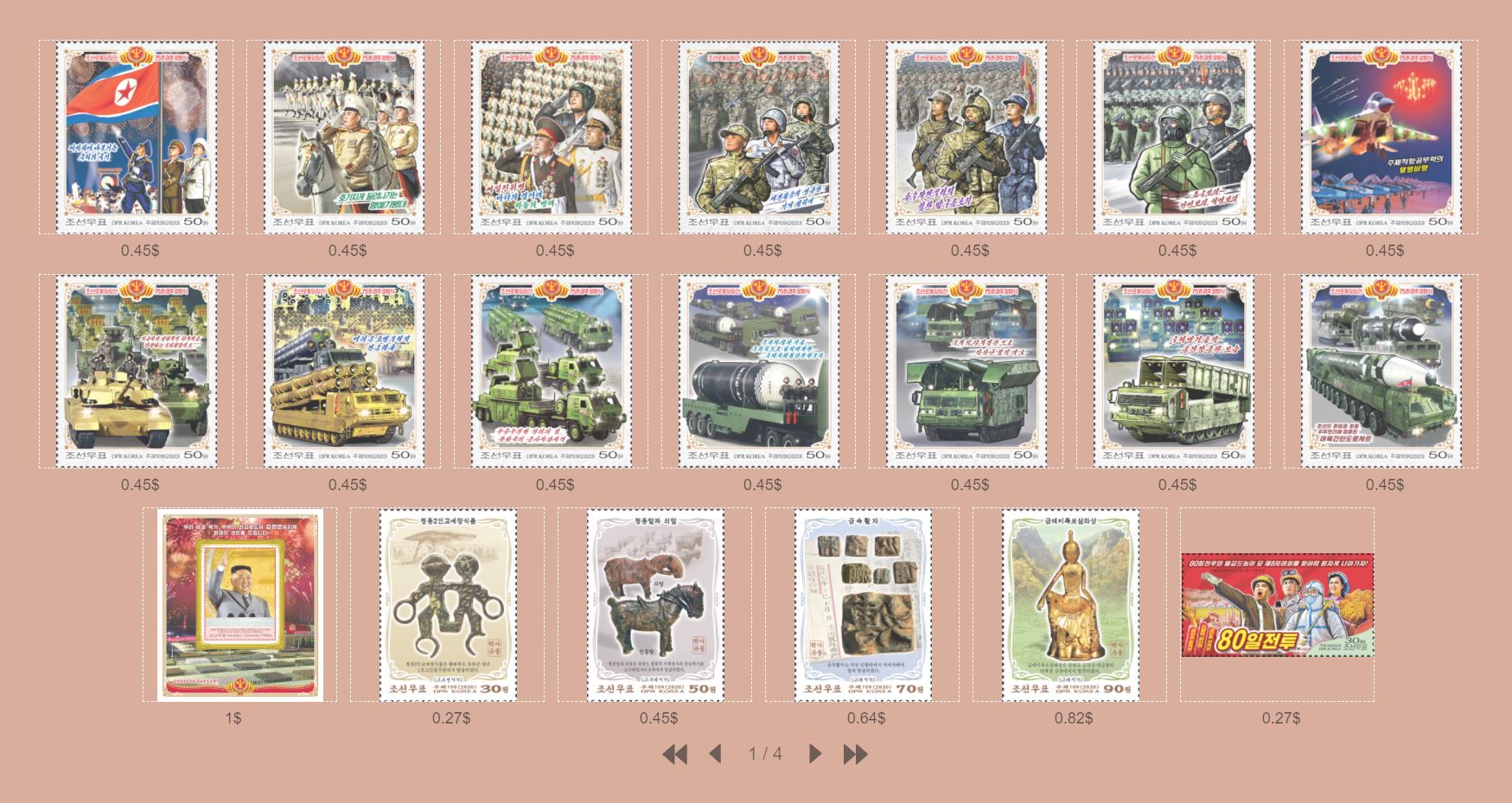 North Korean stamps website appears