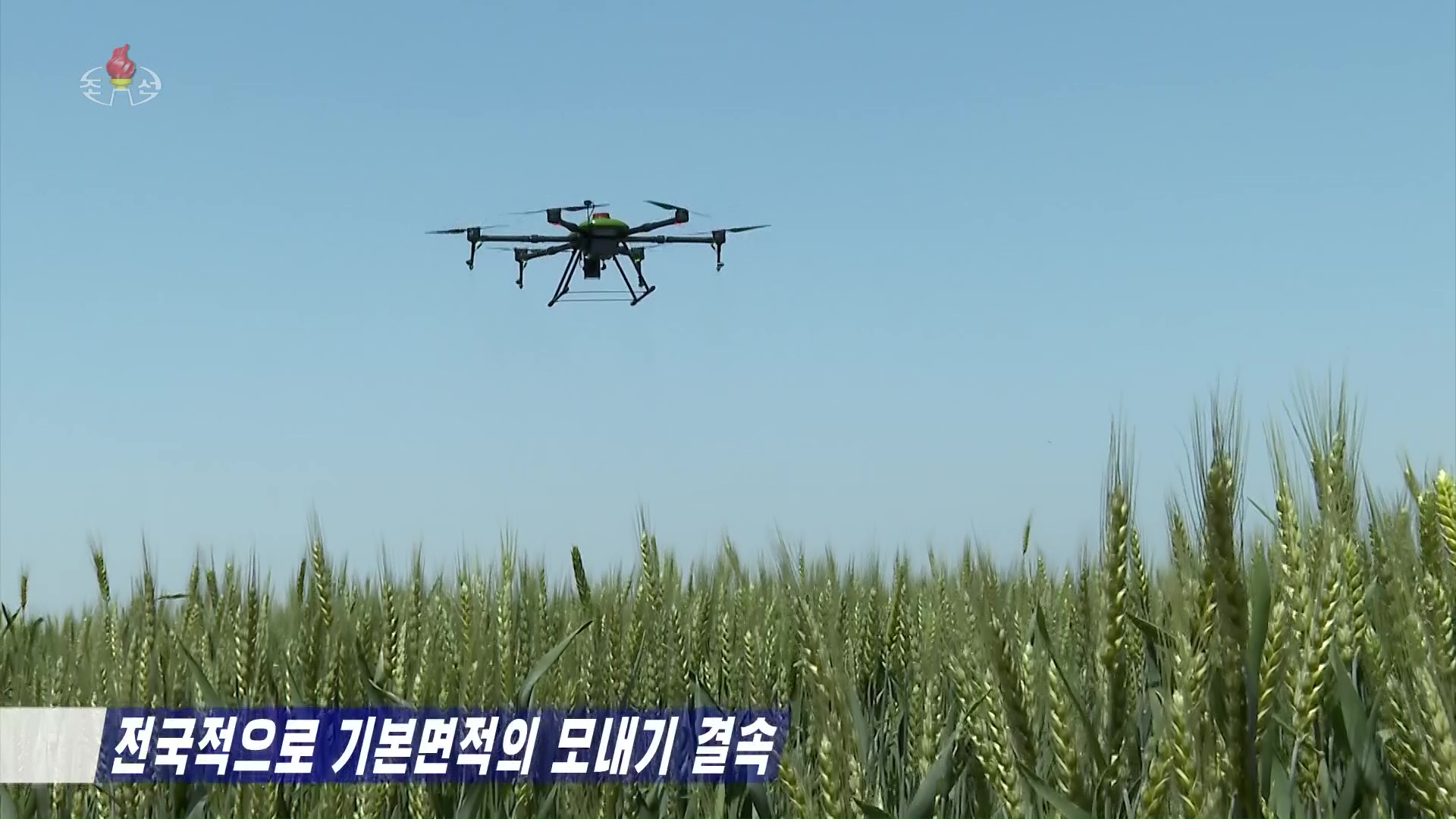 Agricultural Drones in North Korea