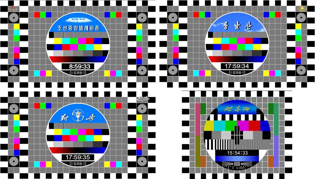 The image shows four colorful engineering testcards for each TV channel