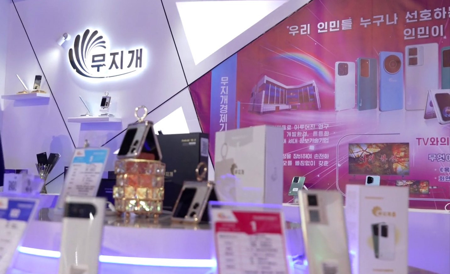 North Korean Cellular Coverage in 2026