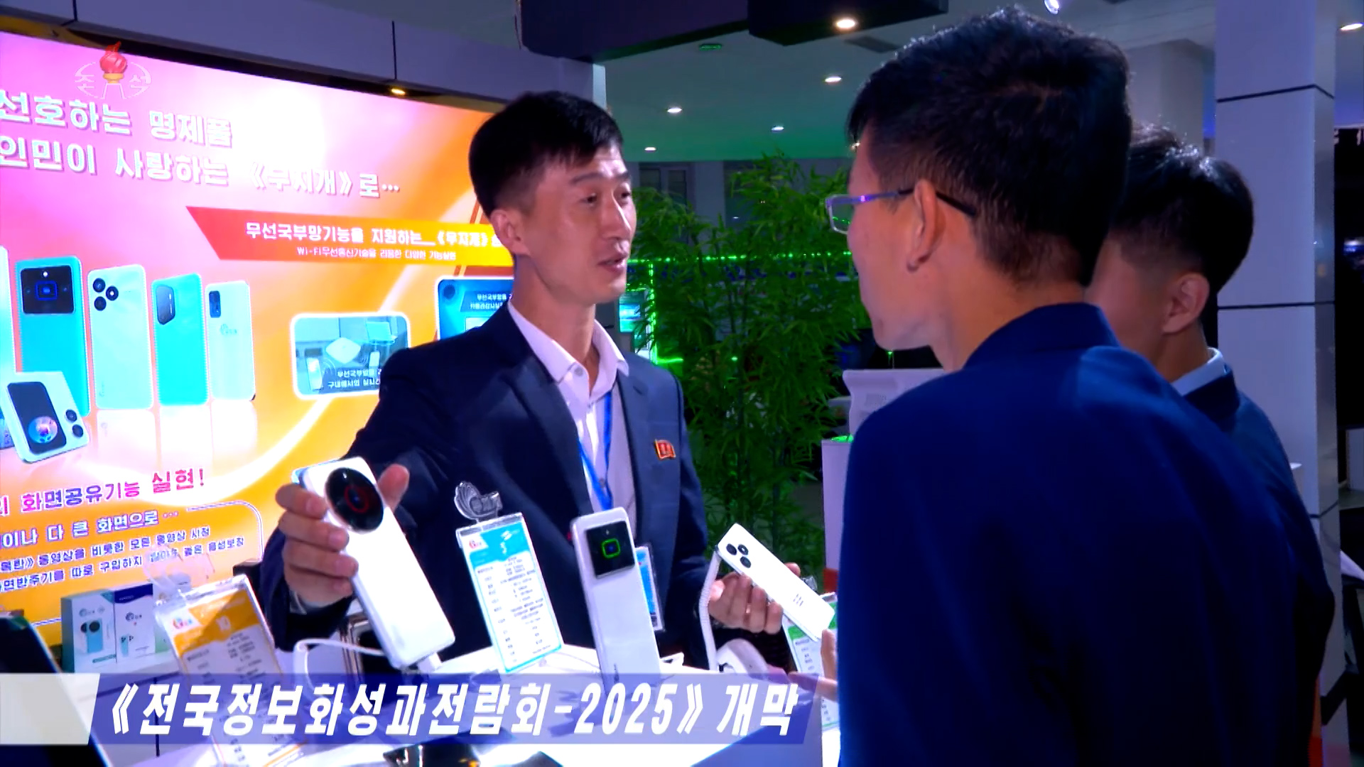 The Big Expansion of North Korea’s Cellular Sector