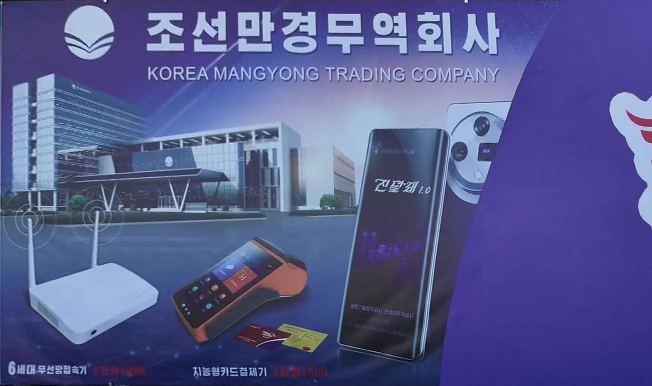 Spring Trade Smartphones Displayed at the Pyongyang Spring Trade Fair - NK TechLab