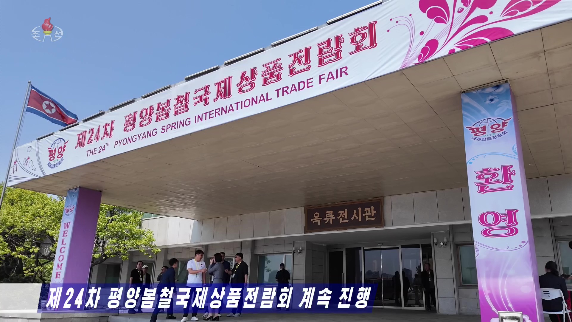 Smartphones Displayed at the Pyongyang Spring Trade Fair